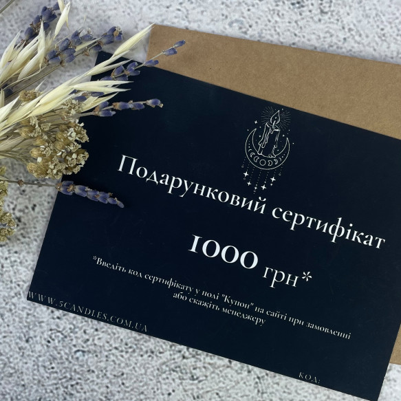 Сертифікат темний