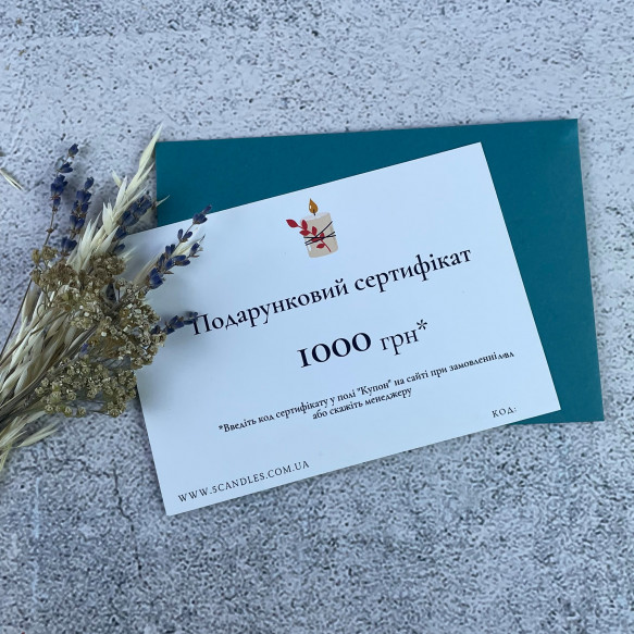 Сертифікат світлий