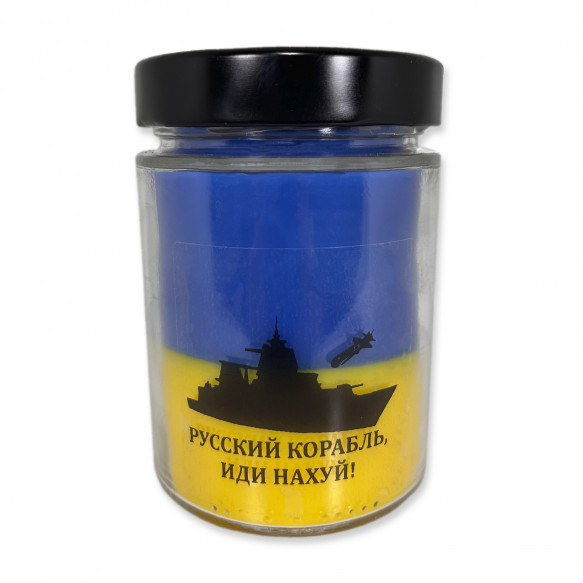 Свічка - Русский военный корабль 300г