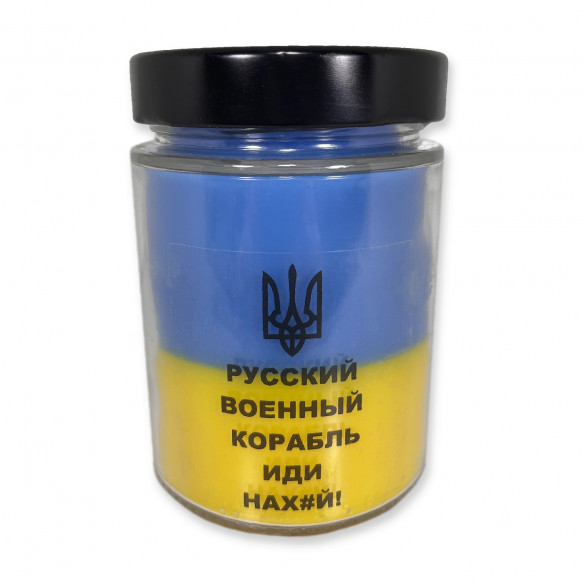 Свічка - Русский корабль иди на#уй 300г